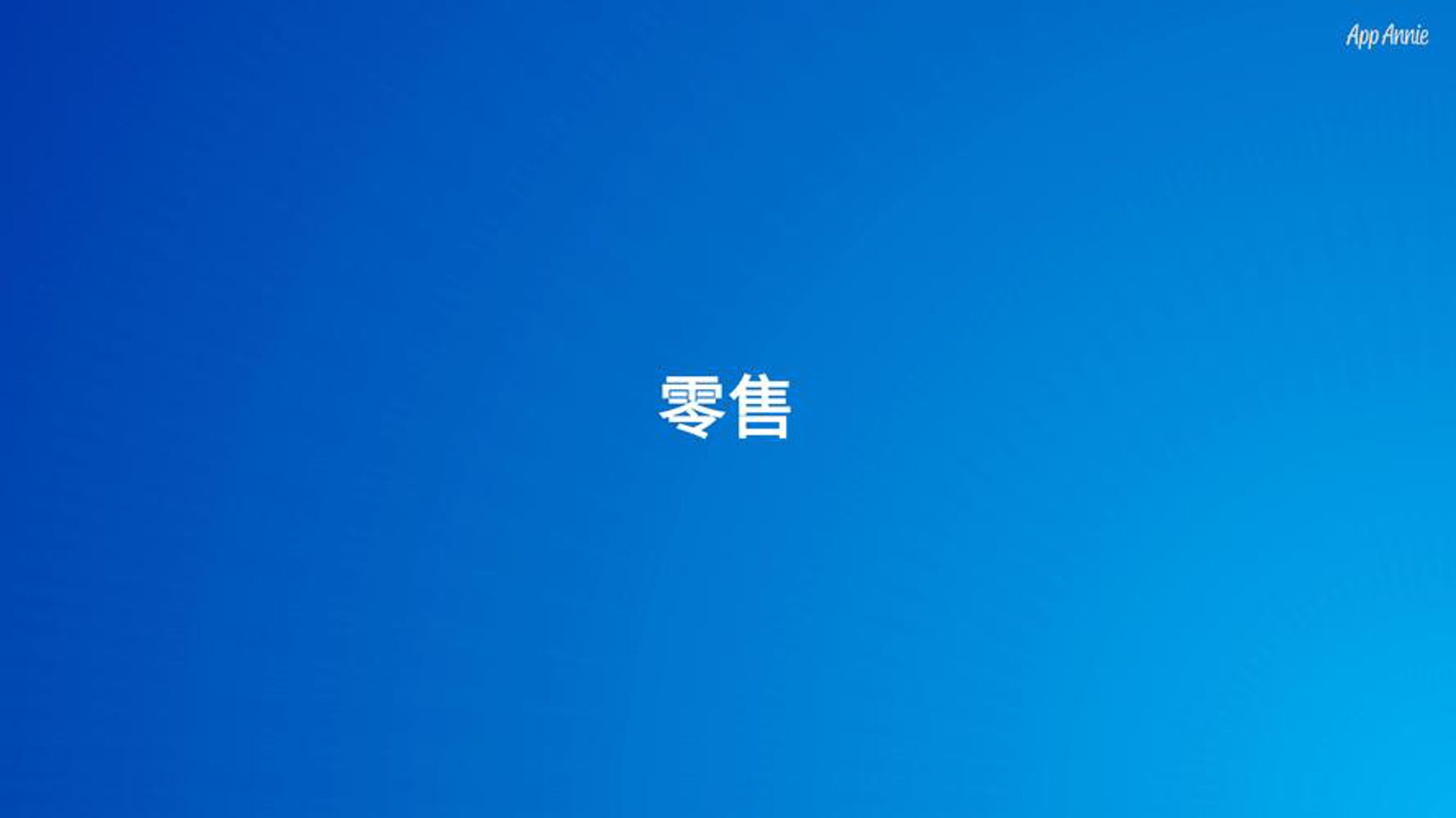 偲偲服饰店